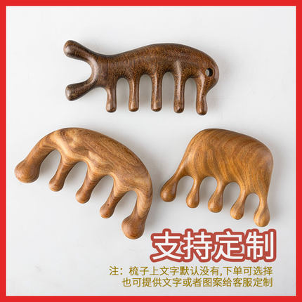绿檀头皮按摩梳 五指头部经络梳 眼部多功能梳子五爪宽齿木梳檀木