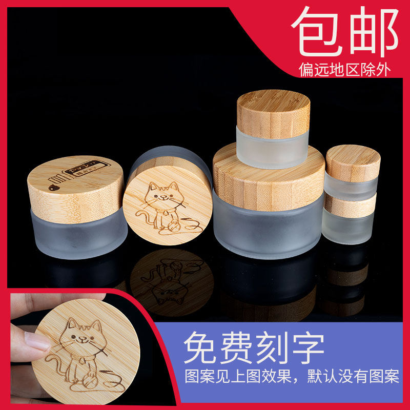 可定制图案玻璃磨砂面霜瓶图片