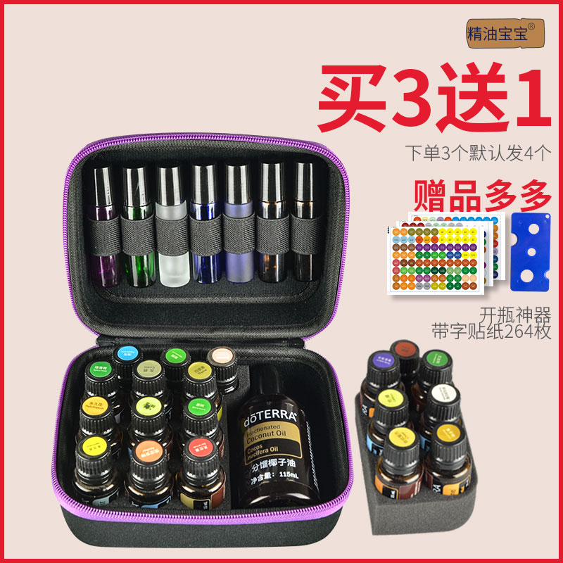 加高可放高瓶子精油盒精油宝宝