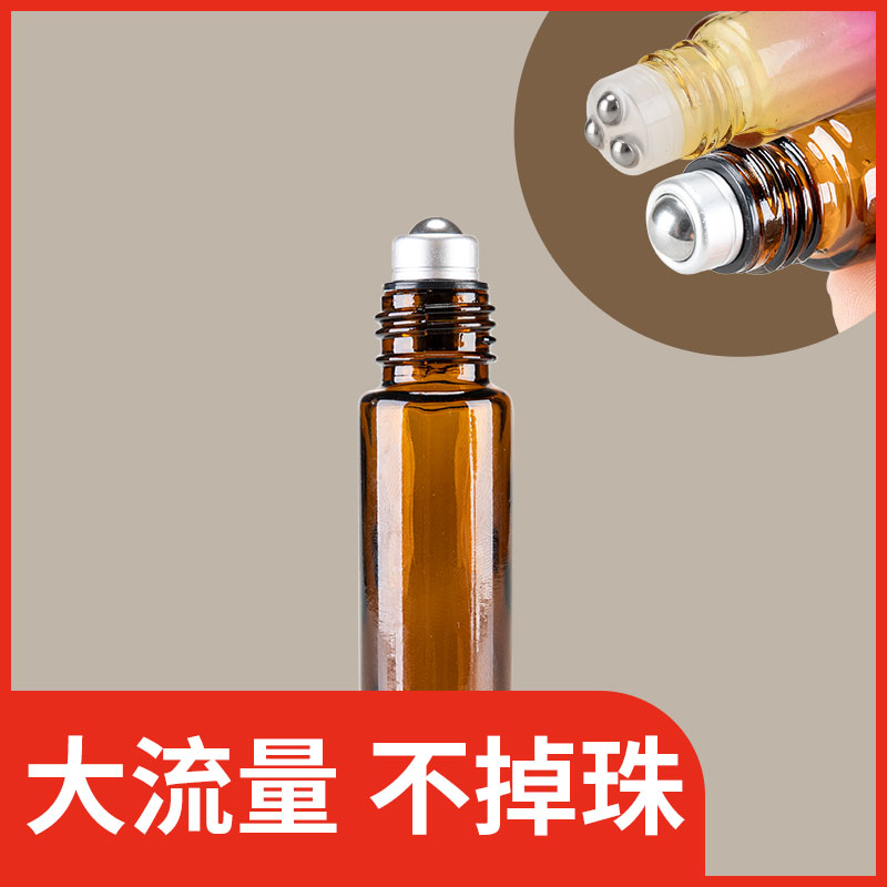 美院院按摩用滚珠空瓶分装空瓶