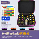 30格精油包收纳包doterra分装 15ML便携多特瑞收纳盒手提 瓶盒子2