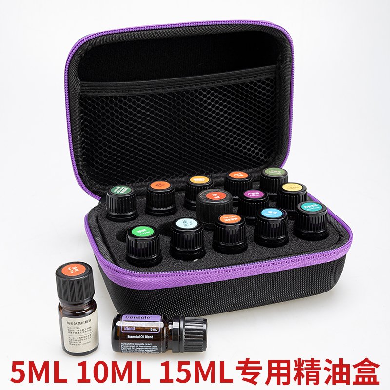 12支精油包15ML便携收纳盒10ML 5ML工具盒美乐家多特瑞悠乐芳适用