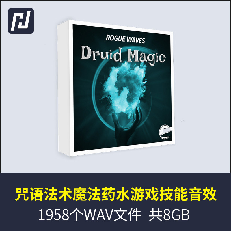 超酷的法术吟唱咒语暗黑魔法增益补给治疗恢复药水的游戏技能音效