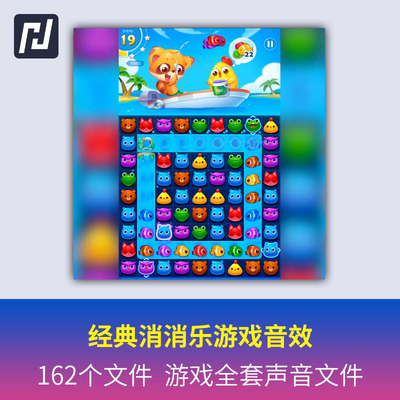 经典消消乐游戏音效素材手机小游戏休闲小游戏全套声音文件素材包