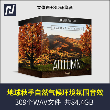 秋季秋天自然环境的声音音效，包含秋天特有的动物叫声风声雨声等