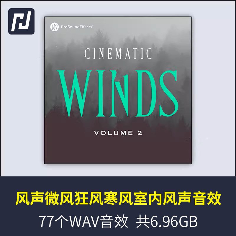稀有的各种不同状态的风声音效，如微风狂风寒风室内风声音效等等