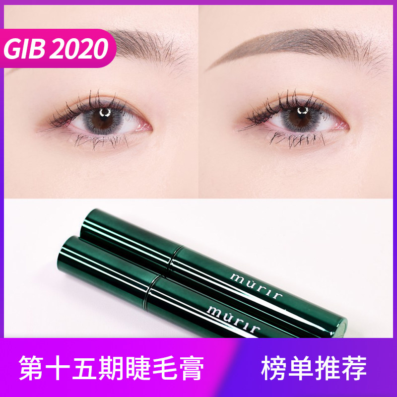 get it beauty推荐 MURIR睫毛膏 防水纤长卷翘自然 韩国直邮|ruв категории Косметика, тушь/роста ресниц жидкость - от Buy2taobao.com для оказания профессиональной услуги покупки агента Taobao