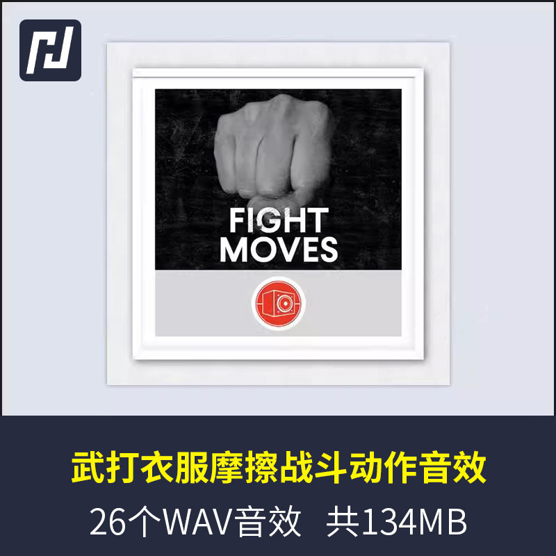 近身打斗武打比赛个人搏击产生的衣服摩擦声战斗动作的声音和音效
