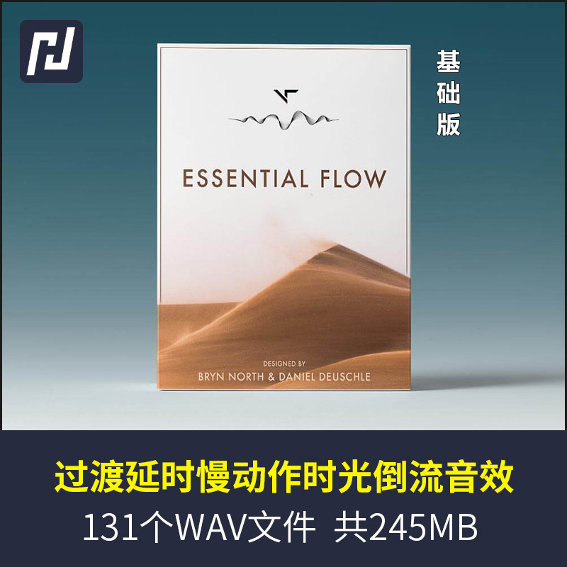 超酷的慢动作延时音效，画面过渡氛围渲染轻松匹配各种慢动作画面