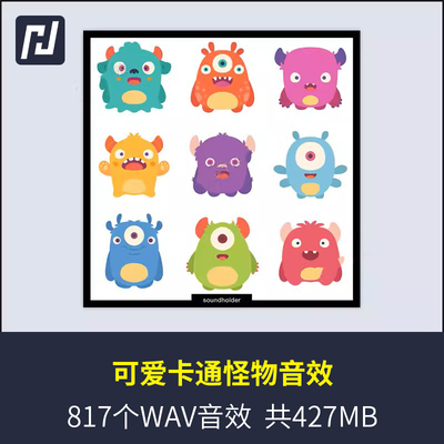 可爱的卡通游戏搞怪趣味怪兽人物角色说话对话音效可用于卡通游戏