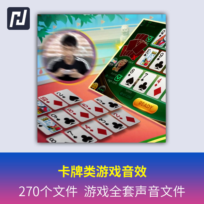 卡牌游戏音效素材纸牌扑克休闲益智手机小程序电脑小游戏声音素材