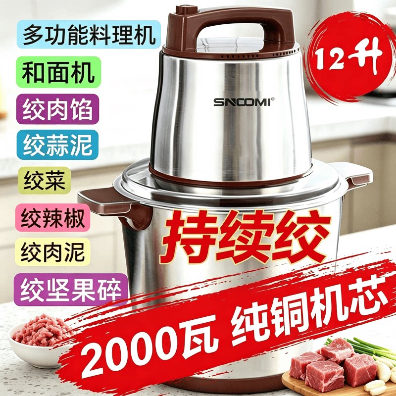 德国绞肉机大容量商用大功率12升和面绞馅机碎菜打肉泥辣椒持续绞