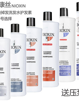 NIOXIN丽康丝2号防脱脂溢性掉发洗发水 固发男女控油止痒无硅油1L