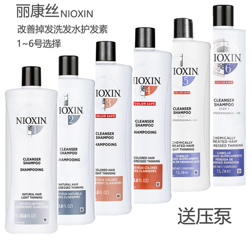NIOXIN丽康丝2号防脱脂溢性掉发洗发水 固发男女控油止痒无硅油1L