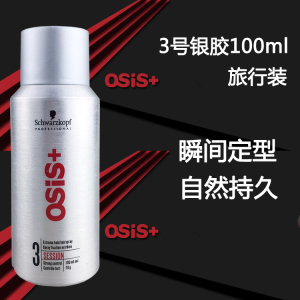 施华蔻发胶3度强力定型喷雾干胶银胶啫喱水旅行装100ml碎发刘海