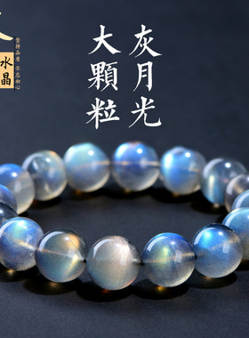 久雅水晶 天然彩虹灰月光圆珠手链 大颗粒七彩拉长石散珠手串