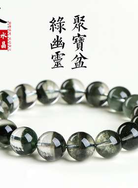 久雅水晶 天然赞比亚绿幽灵圆珠手链 深绿幽灵聚宝盆散珠手串批发
