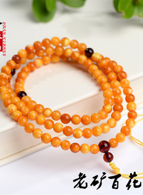 久雅水晶 天然老矿百花蜜108颗圆珠佛珠链 老蜜蜡手串手链 批发