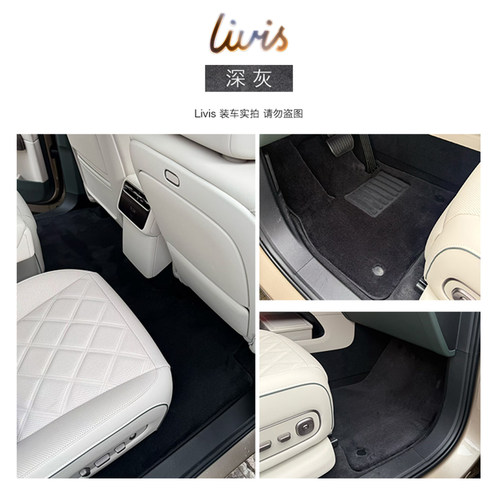 理想专用加厚纯羊毛地毯汽车脚垫