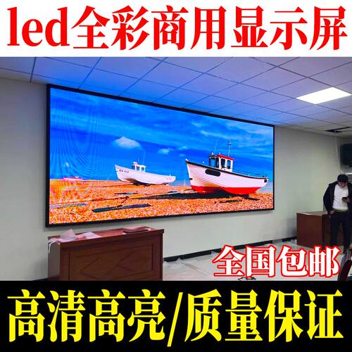 室内户外led显示屏电子屏全彩屏广告招牌p2p2.5p3p4p5p6p8p10