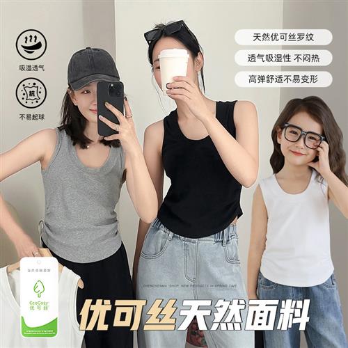 女童背心春夏新款休闲纯色简约叠穿神器优可丝无袖外穿上衣