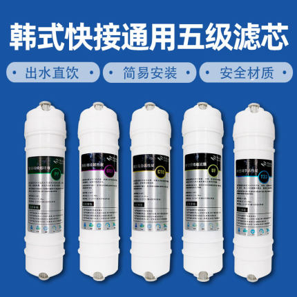 pp棉快接适合各大品牌滤芯烧结5级通用厨房超滤活性炭直饮