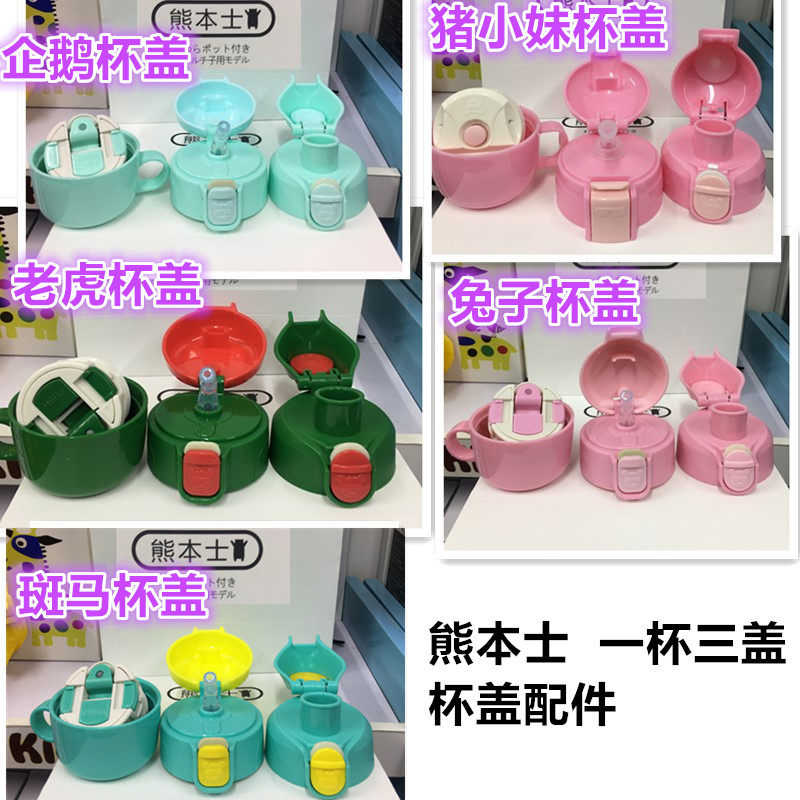 熊本士吸管盖正品吸管盖