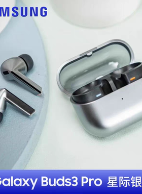 Samsung/三星 SM-R630 Buds3 Pro运动耳机/主动降噪ANC/保真音质