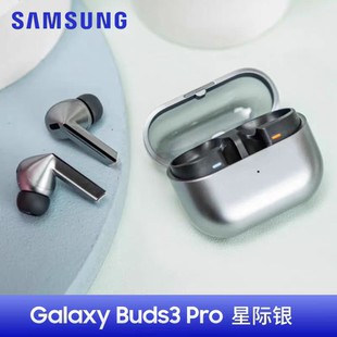 R630 Buds3 Pro运动耳机 保真音质 Samsung 主动降噪ANC 三星