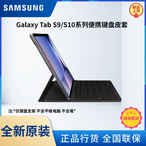 三星Tab S9 S9+ S9 Ultra S9 FE/S10 FE+平板电脑便携键盘皮套 S10+ S11 Ultra S10 Lite S11便携键盘 带AI键