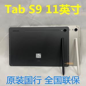 Samsung/三星 SM-X710N 2023新款Galaxy Tab S9 11英寸平板电脑