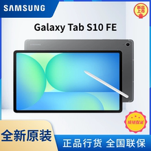 Samsung/三星 Tab S10 FE 10.9英寸2025年款平板电脑/AI智享学习