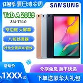 Samsung/三星 SM-T510 Galaxy Tab A T510 10.1英寸 智能平板电脑