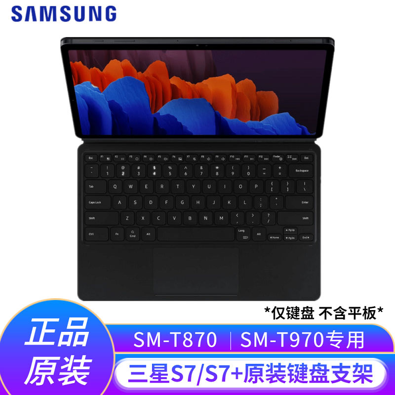 Samsung/三星平板Tab S7 S7+ S7 FE S8 S8+原装键盘支架皮套T733/T735C/T870/T970超薄键盘 3C数码配件 平板电脑保护套/壳 原图主图