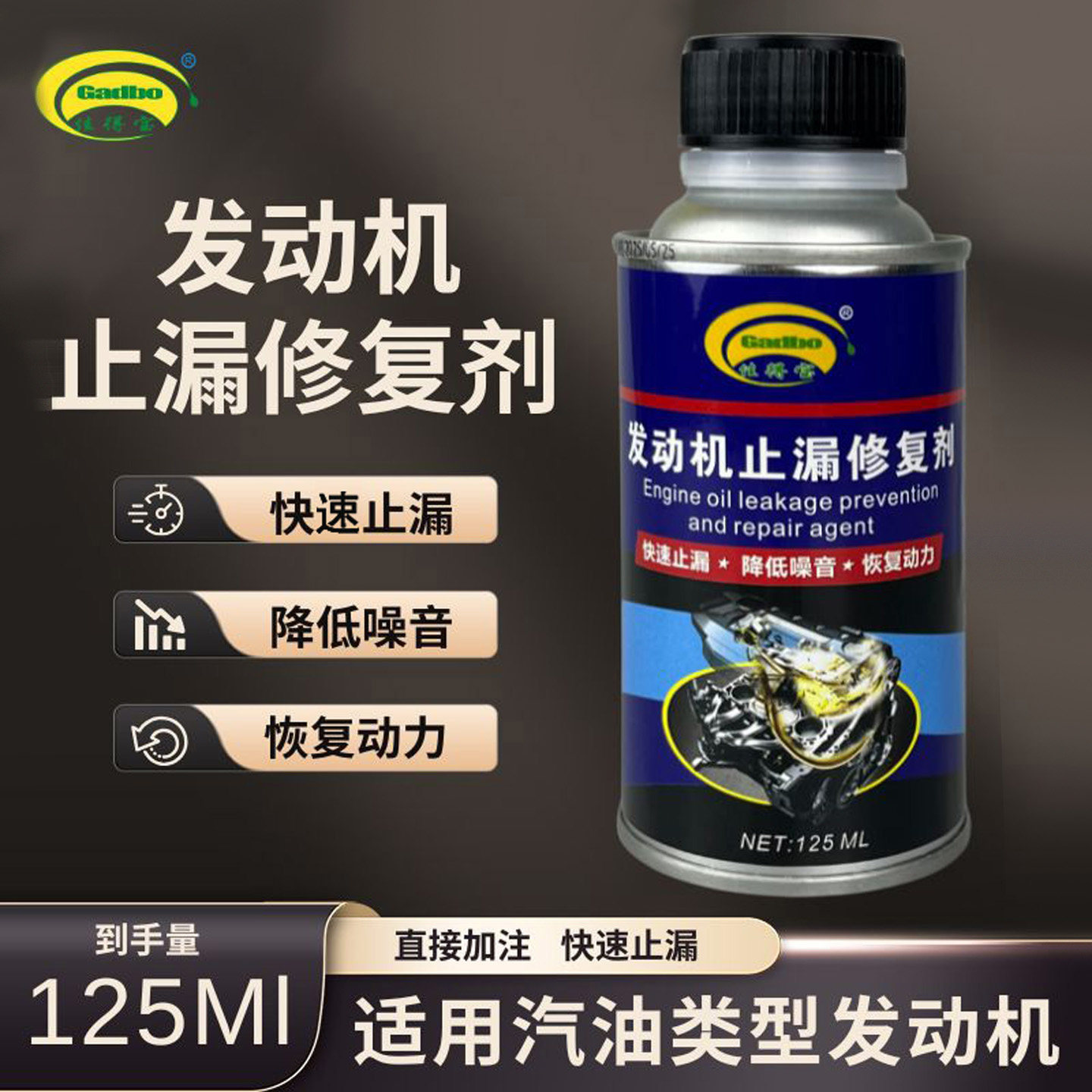 正品汽车发动机止漏剂橡胶密封垫气门油封修复软化剂漏油止漏防漏,汽车零部件/养护/美容/维保,机油添加剂,淘宝优惠券,粉丝福利购,淘宝优惠卷
