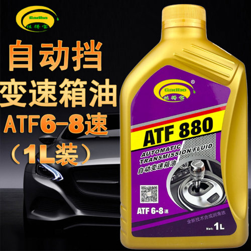 正品ATF6速8速自动波变速箱油