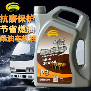 正品CH20W-50五十铃货车柴油发动机润滑油 四季通用柴油机油4L