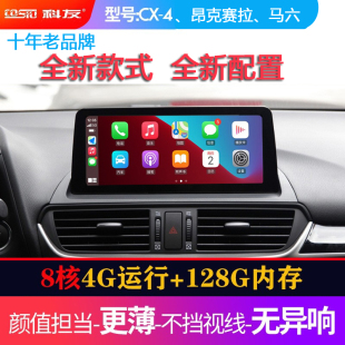 3CX4昂科塞拉马自达6中控屏导航 9CX 马自达3昂克赛拉CX 4CX5CX