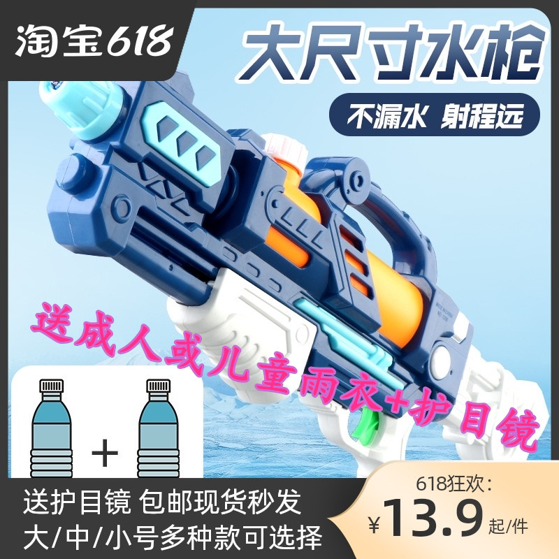 outdoors Constant voltage Water gun Spray gun drift Water gun Water bomb cs children Pull out Water gun Light gun launchin the Toy/Childs/Puzzle/Building block/Model , Children toy guns , Water gun  category - from Buy2taobao.com to provide professional Taobao agent buy service