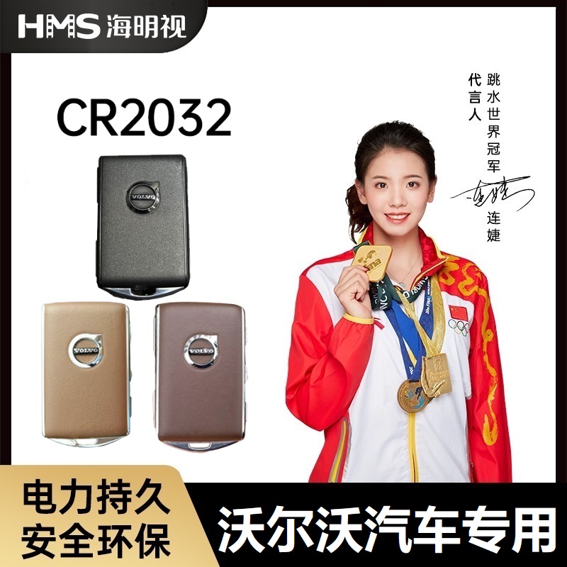 专车专用，省心更好用纽扣电池