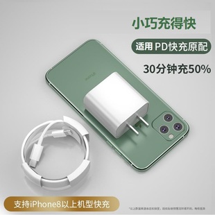 海明视pd快充头线20w充电器头18W适用于15苹果14手机iphone12pro一套装 13PROmax数据线ipad快速冲电16