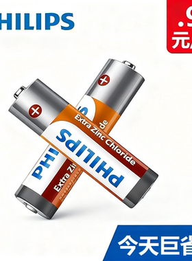 飞利浦5号电池7号儿童玩具车40粒五号七号鼠标电视空调遥控器干电池家用粒装aaa小号1.5v电子称体重称通用