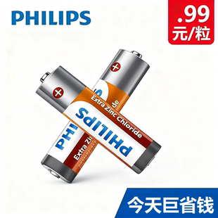 飞利浦5号电池7号儿童玩具车40粒五号七号鼠标电视空调遥控器干电池家用粒装 aaa小号1.5v电子称体重称通用