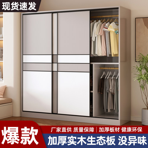 全实木衣柜家用卧室推拉门衣橱