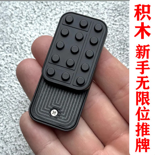 积木推牌EDC解压玩具无限位磁力推牌金属磁力段落啪啪牌手把件