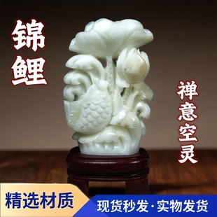 天然昆仑山玉石摆件莲花富贵鱼雕刻客厅办公室装饰品镇-宅摆件