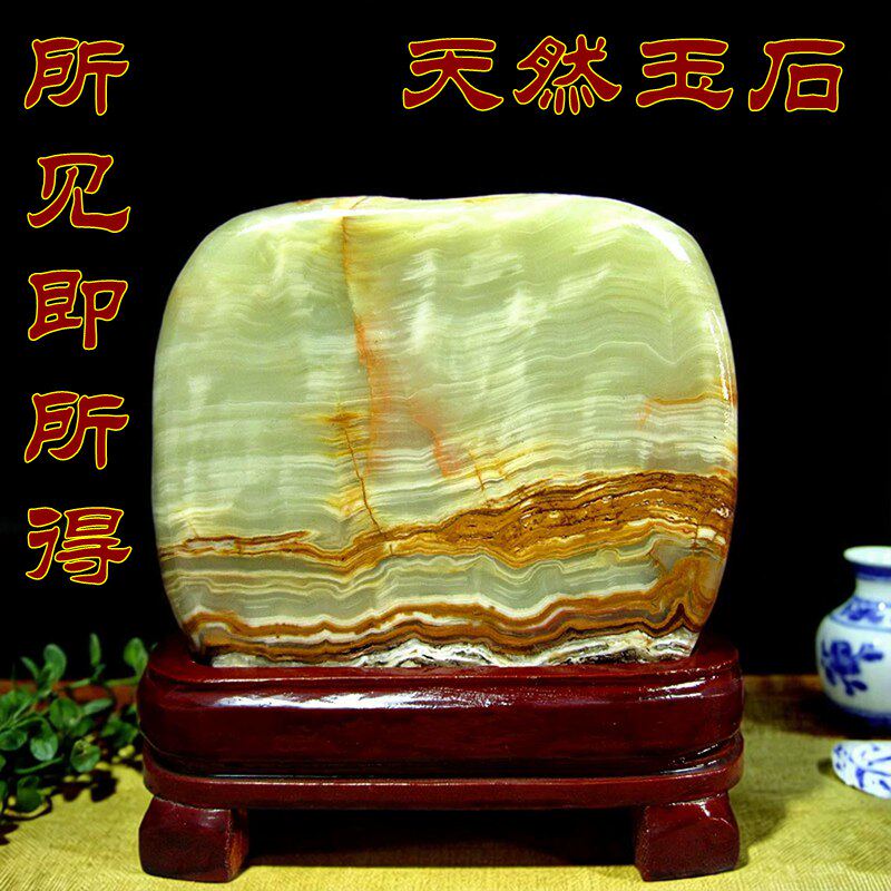 保真奇石天然玉石国风阿富汗玉客厅书房办公室桌面泰山石装饰摆件
