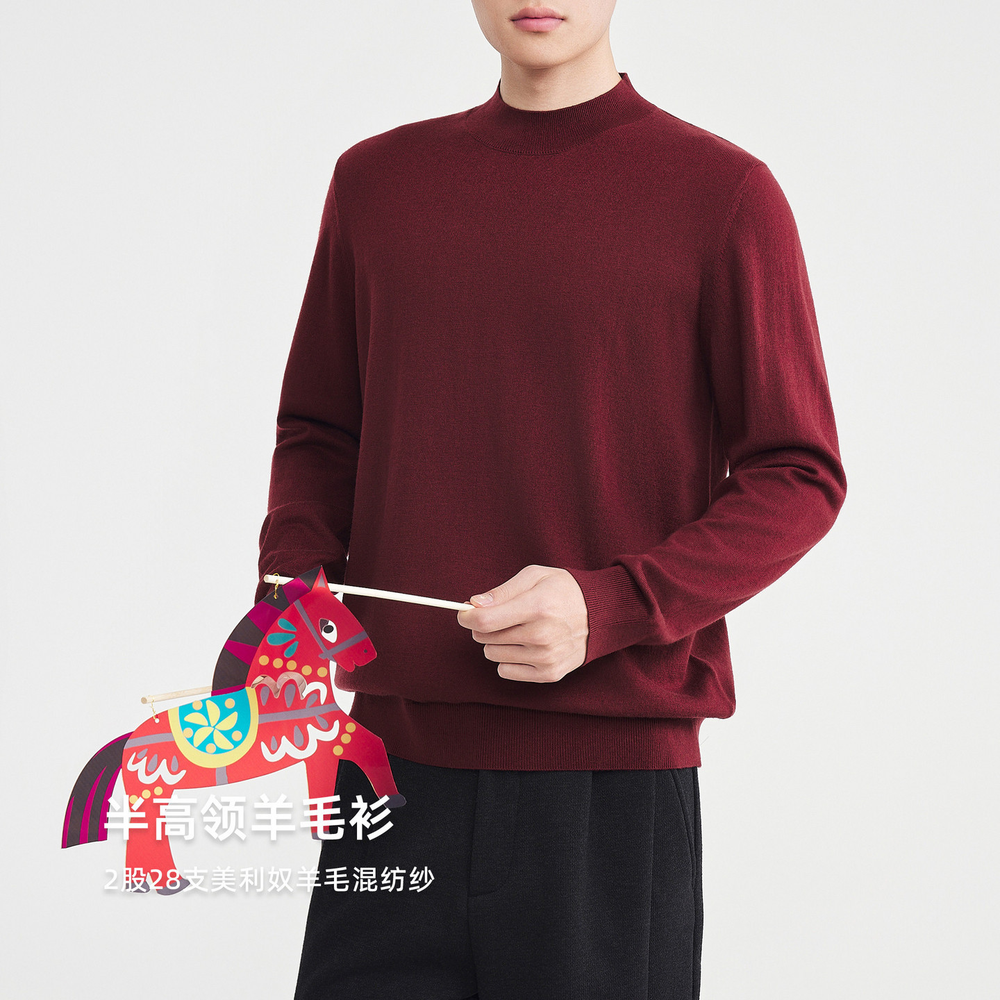 2025冬新年红色纯色基础半高领羊毛衫舒适混纺可机洗男士毛衣