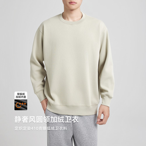 简约410G银狐绒静奢风加绒卫衣