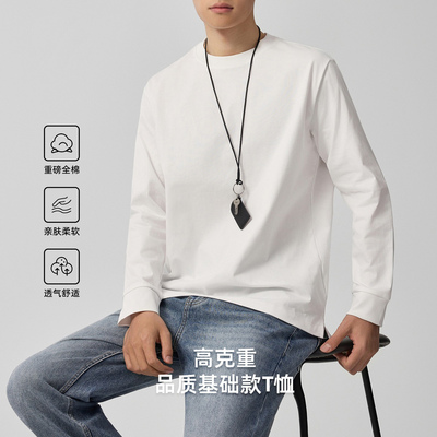 极简270克重磅精梳棉长袖t恤